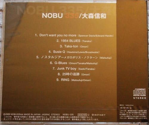 Amazon.co.jp: 定価以下 CD2枚セット♪ 大森信和『NOBU 335』『SKY WAS